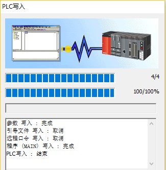 三菱模擬仿真軟件的使用